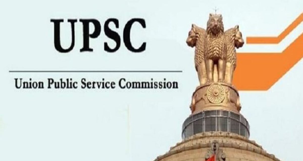 UPSC Civil Services exam 2022: रजिस्‍ट्रेशन हुए शुरू, ऐसे करें आवेदन