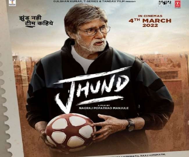 सदी के महानायक अमिताभ बच्चन की फिल्म JHUND का सॉन्ग का टीजर OUT