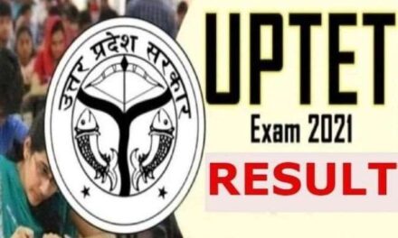 खत्म होने वाला है UPTET परीक्षा के परिणाम का इंतजार, 25 फरवरी को आ सकता है रिज़ल्ट
