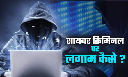 Delhi Cyber Crime: सावधान रहो! बुजुर्ग ने इंटरनेट पर नंबर खोजते हुए अकाउंट से 2 लाख से अधिक की रकम निकाली