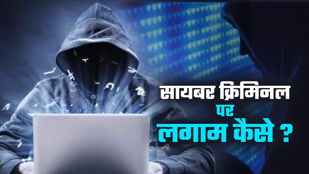 Delhi Cyber Crime: सावधान रहो! बुजुर्ग ने इंटरनेट पर नंबर खोजते हुए अकाउंट से 2 लाख से अधिक की रकम निकाली