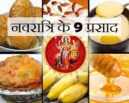 Navratri के 9 भोग माता को पसंद हैं,जानें नवरात्रि में किस दिन क्या भोग लगाएं