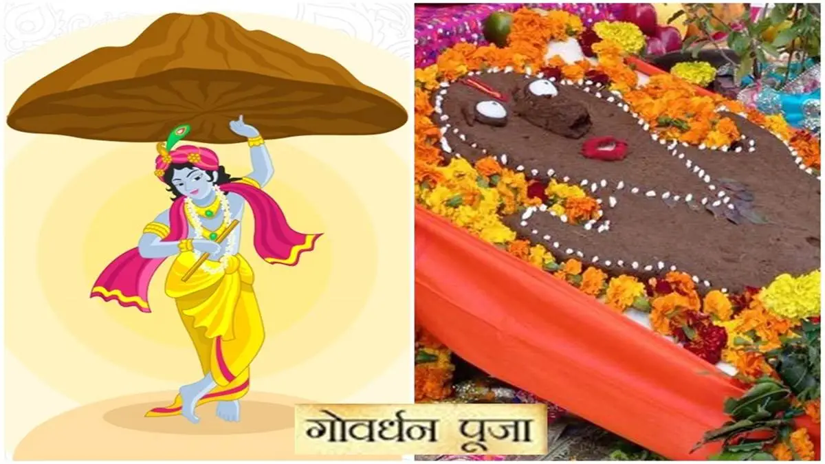 Govardhan Puja 2023 कब है? जानें श्रीकृष्ण-गाय-गोवर्धन पर्वत की पूजा का विशेष महत्व, तिथि और मुहूर्त