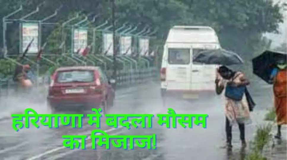 Haryana Weather Today: प्रदूषण कम हो सकता है, आज बारिश के आसार हैं, जानें AQI