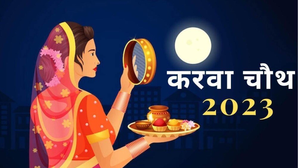 Karwa Chauth 2023: करवाचौथ के व्रत से पहले ये प्रोटीन रिच भोजन खाएं. आप दिन भर ऊर्जा से भरपूर रहेंगे और थकान और कमज़ोरी को दूर करेंगे।