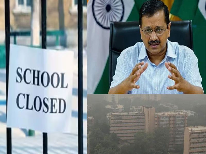 Delhi School Closed: बढ़ते प्रदूषण के कारण सीएम केजरीवाल ने स्कूलों को बंद कर दिया