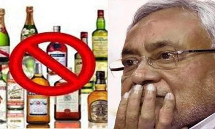 Liquor Ban in Bihar: क्या “शराबबंदी” बिहार से हट जाएगी? बिहार पर अब घर-घर जाकर लोगों से बातचीत की जाएगी
