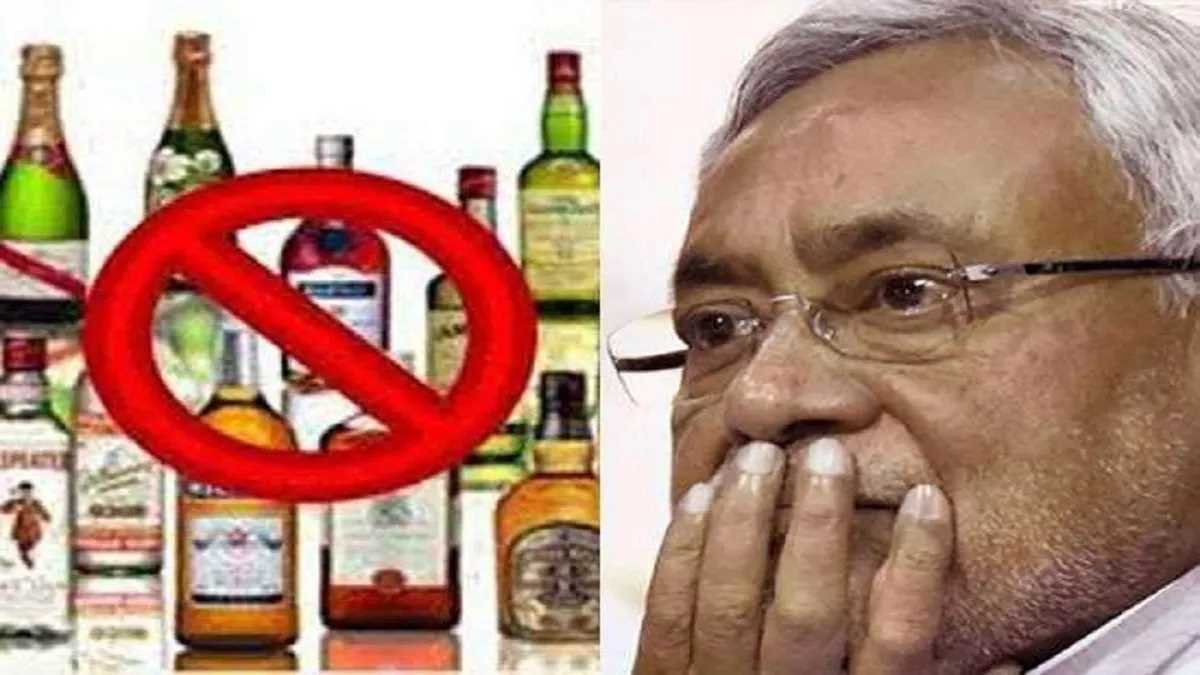 Liquor Ban in Bihar: क्या "शराबबंदी" बिहार से हट जाएगी? बिहार पर अब घर-घर जाकर लोगों से बातचीत की जाएगी