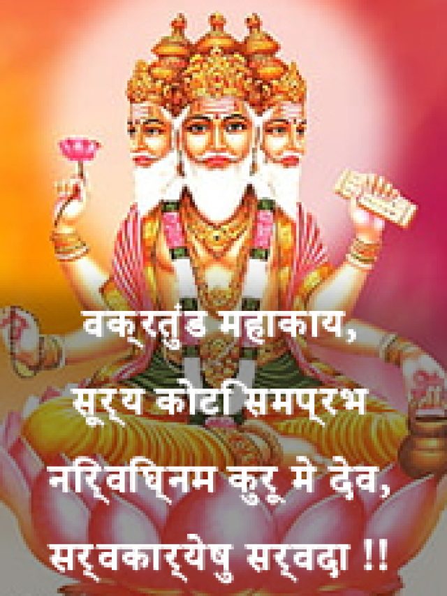Hindu god mantra