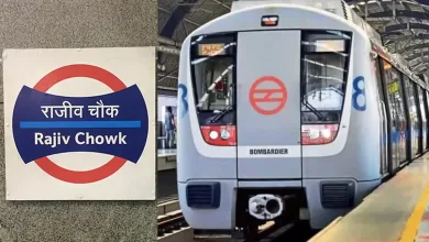 कल रात 9 बजे के बाद दिल्लीवासियों को Rajiv Chowk मेट्रो स्टेशन से बाहर निकलने की अनुमति नहीं होगी. जानें क्यों?