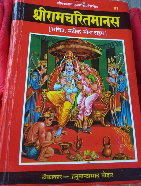 Ramcharitmanas: जब बालकांड की ये चौपाई और दोहा पढ़ते हैं, प्रभु श्रीराम साक्षात प्रकट होते हैं।