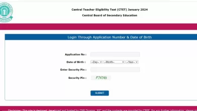 CTET Admit Card 2024: CBSE ने CTET परीक्षा के एडमिट कार्ड जारी किए हैं; इस लिंक पर सीधे Click करें