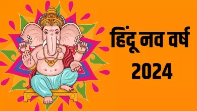 Hindu Nav Varsh 2024 में कब शुरू होगा? जानें विक्रम संवत 2081 का पूरा विवरण।