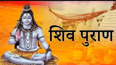 शिव पुराण सुनने से कई फायदे मिलते हैं, लेकिन क्या है निमय?