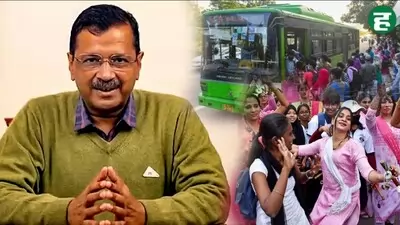 CM Kejriwal ने घोषणा की दिल्ली की बसों में किन्नर समाज को मुफ्त यात्रा मिलेगी