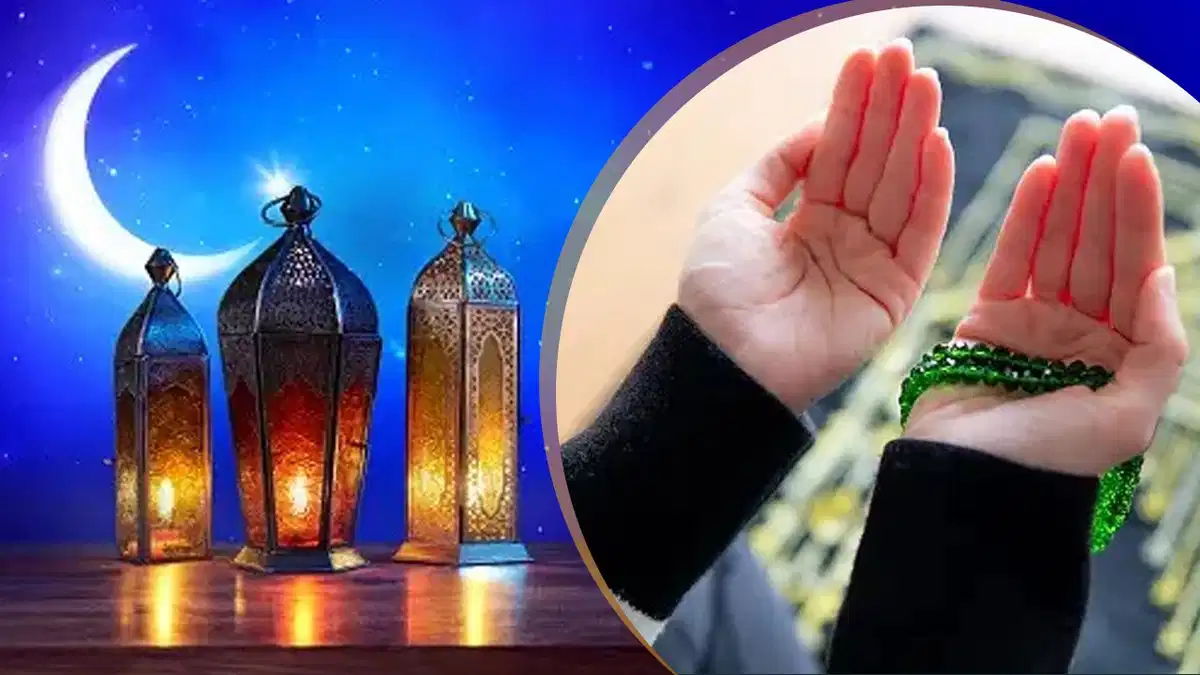 Ramadan 2024 कब से है? इससे जुड़ी महत्वपूर्ण जानकारी यहाँ पढ़ें।