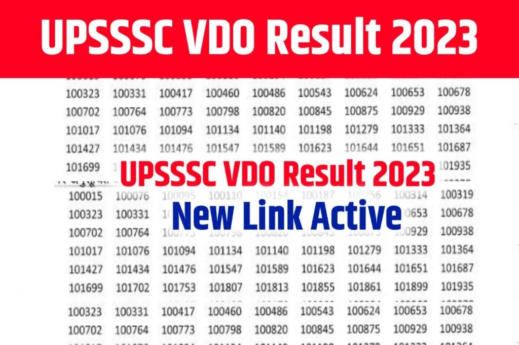 UP VDO Result: यूपी ग्राम विकास अधिकारी परीक्षा, इतने कैंडिडेट्स ने पास किया