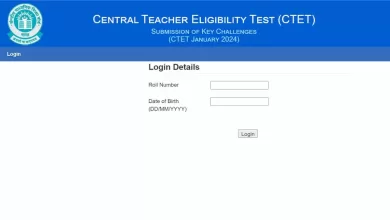 CTET Answer Key 2024: CBSE की CTET परीक्षा के परिणामों को इस सीधे लिंक पर देखें