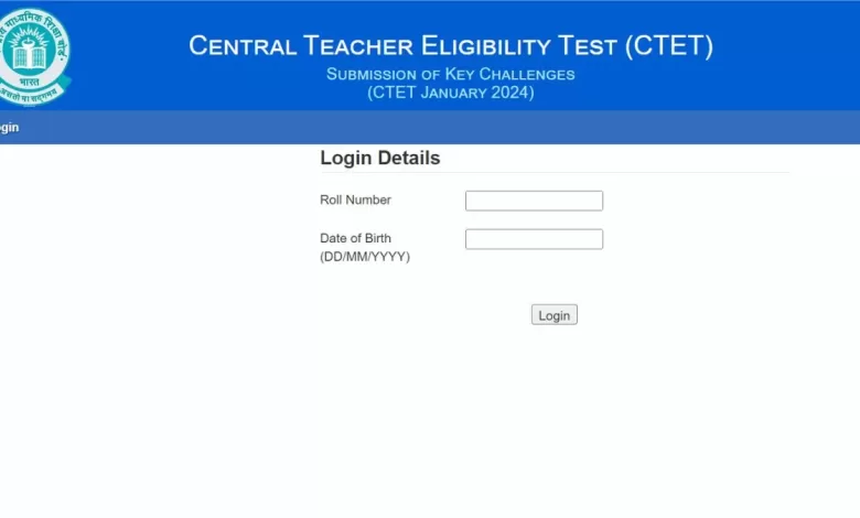 CTET Answer Key 2024: CBSE की CTET परीक्षा के परिणामों को इस सीधे लिंक पर देखें
