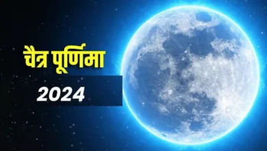 चैत्र पूर्णिमा, 23 अप्रैल को ये चीजें न करें और जानें इस दिन के नियम