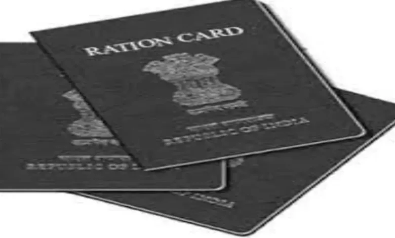 E-KYC Bihar Ration card