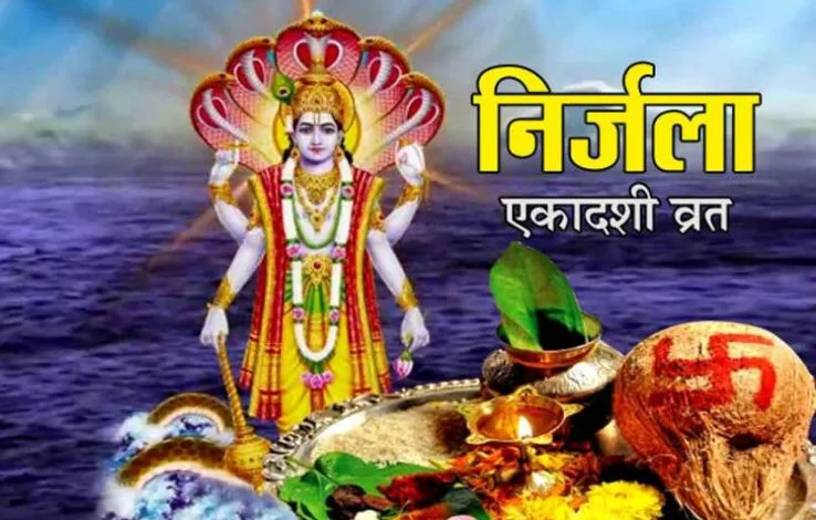 Nirjala Ekadashi 2024