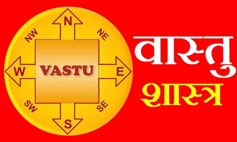 Vastu Shastra: