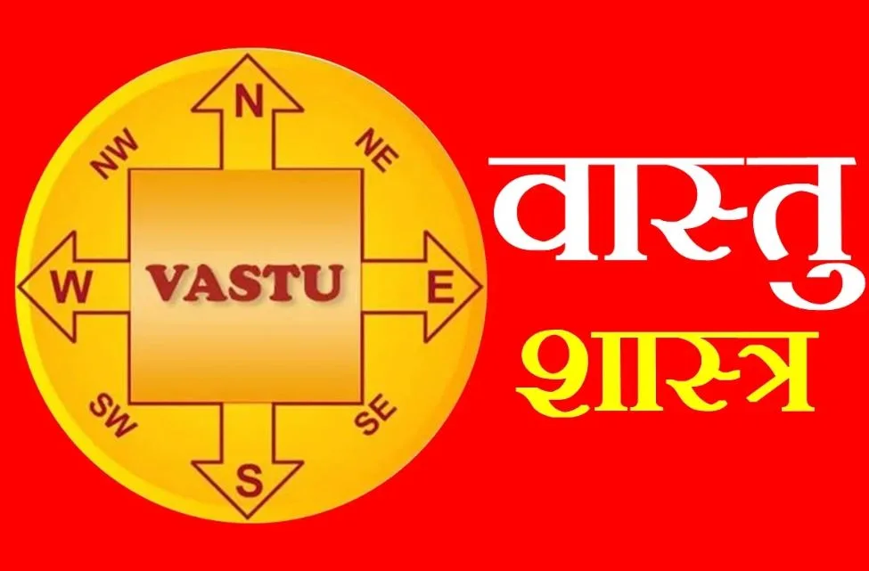 Vastu Shastra: