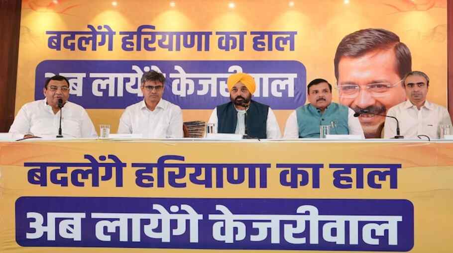 CM Mann: हरियाणा विधानसभा चुनाव से पहले AAP ने INDIA ब्लॉक से विलय कर दिया