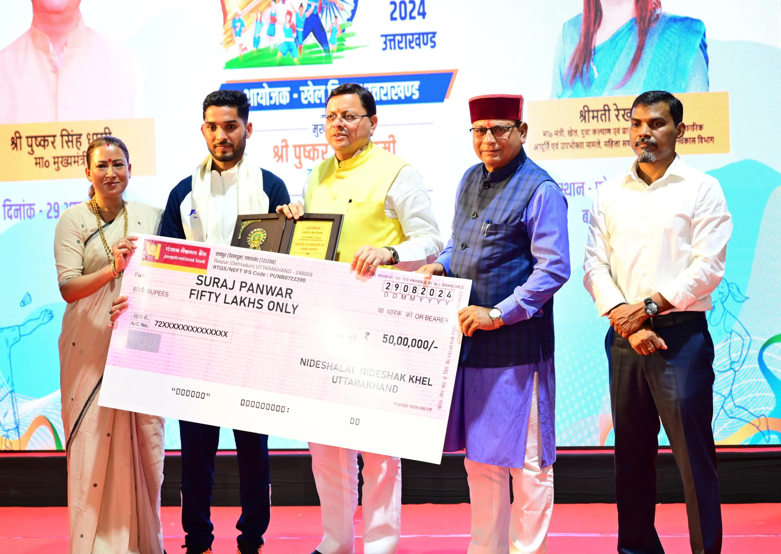 CM Pushkar Dhami ने बहुउद्देशीय क्रीडा भवन, परेड ग्राउंड देहरादून में राष्ट्रीय खेल दिवस के अवसर पर आयोजित कार्यक्रम में सभी को खेल दिवस की शुभकामना दी