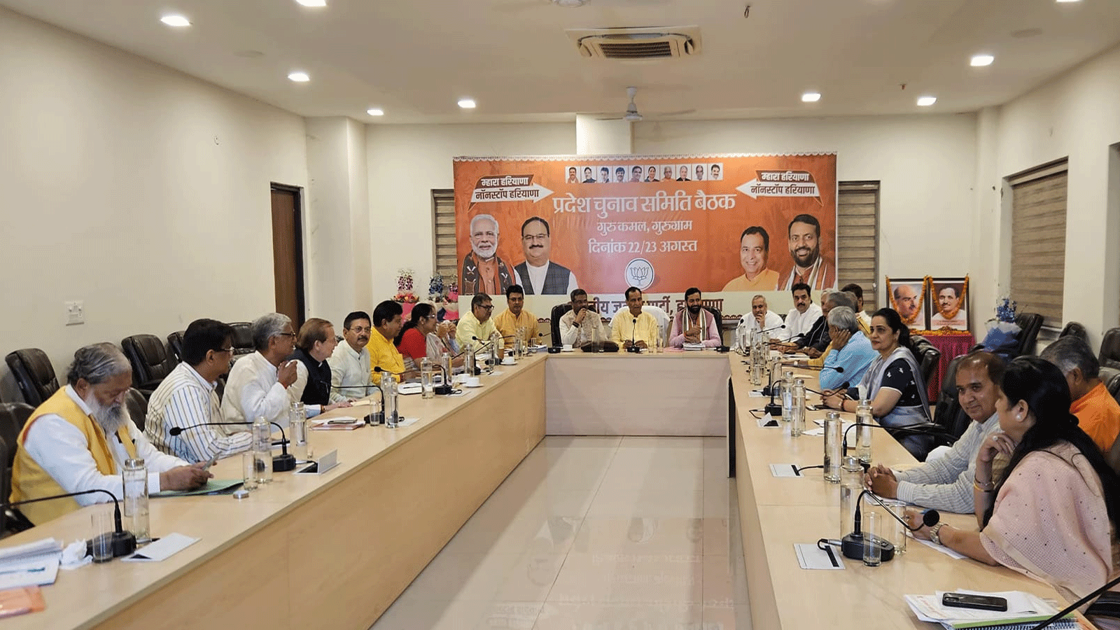 Haryana BJP Meeting: हरियाणा विधानसभा चुनाव को लेकर BJP प्रदेश चुनाव समिति की बड़ी बैठक, क्या चर्चा हुई?