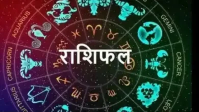 Rashifal: 6 अगस्त को इन 7 राशियों का भाग्य मोती की तरह चमकेगा, कोई मन की बात होगी सच, जानें मेष से मीन राशि का हाल: