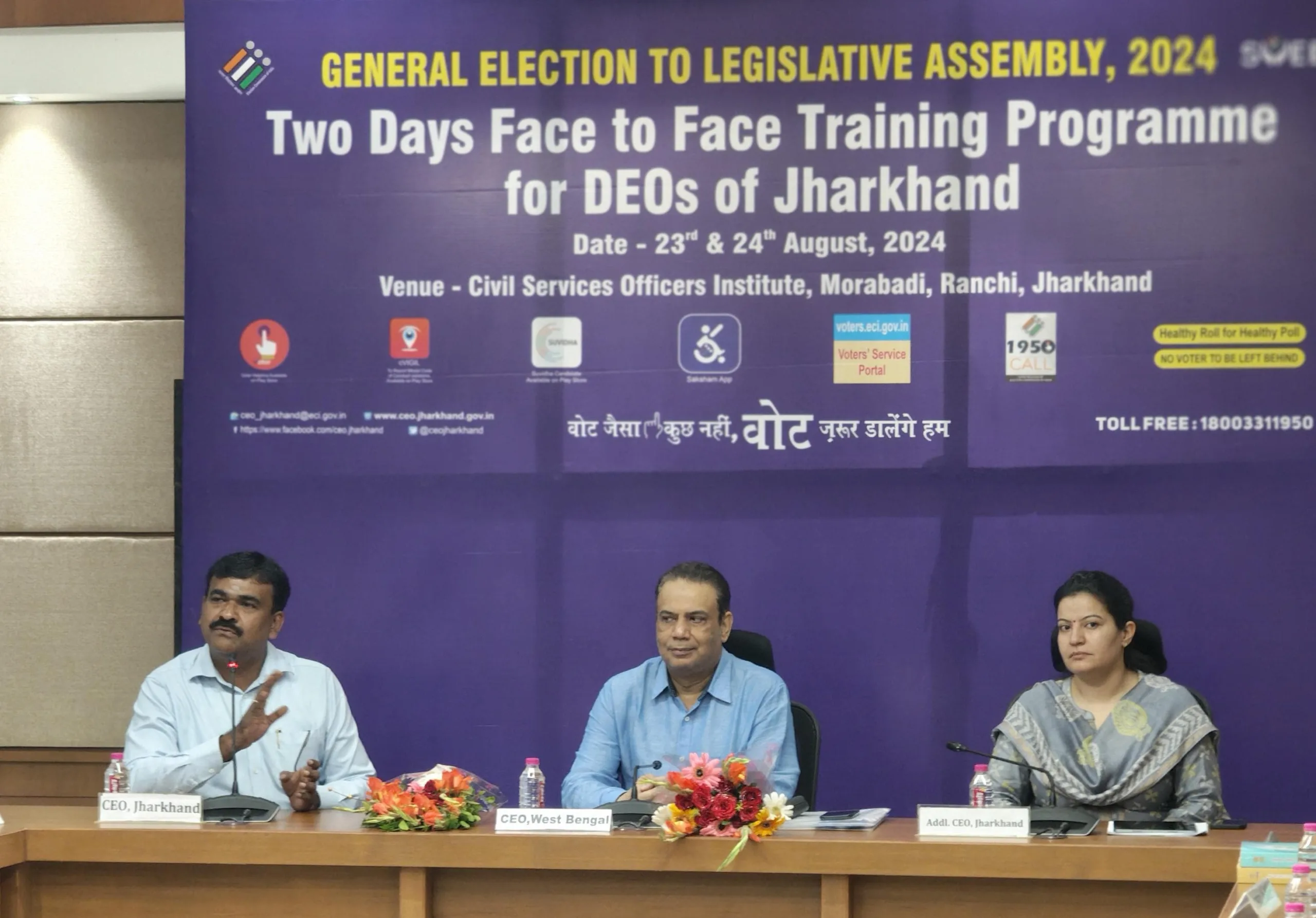 Assembly Elections 2024: जिला निर्वाचन पदाधिकारियों का दो दिवसीय प्रशिक्षण शुरू