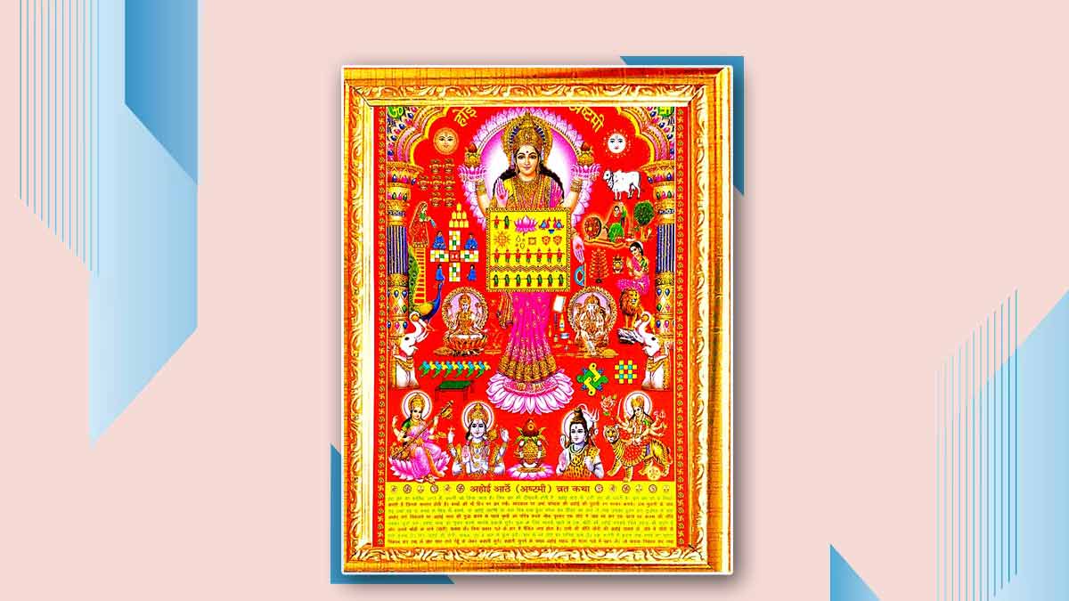 Ahoi Ashtami :अहोई अष्टमी व्रत की तिथि, शुभ योग और मुहूर्त रखें ध्यान