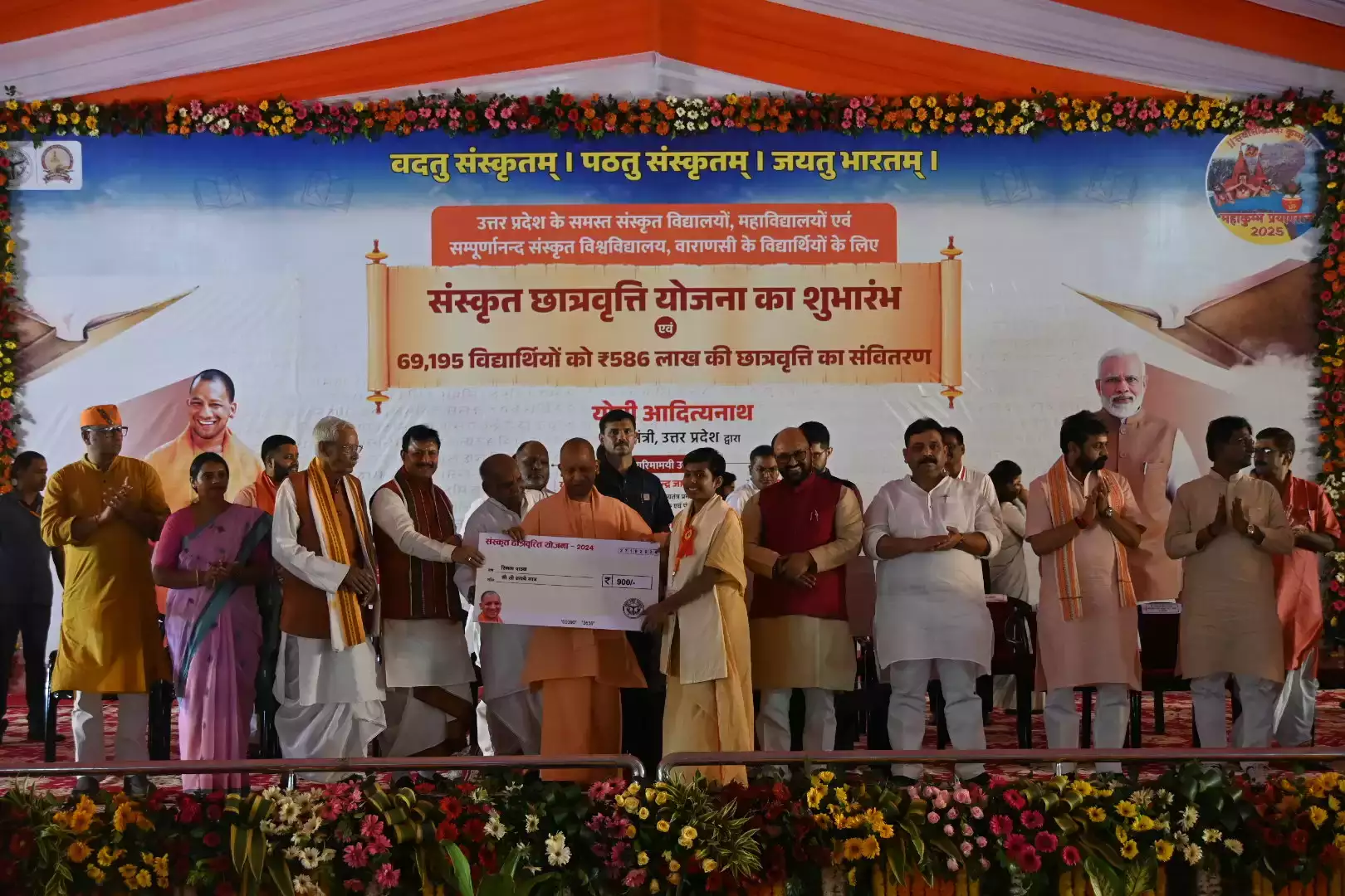 CM Yogi Adityanath ने डिजिटल माध्यम से 69,195 विद्यार्थियों के खाते में 586 लाख रु0 छात्रवृत्ति की धनराशि हस्तान्तरित की