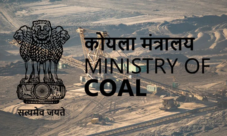 Ministry of Coal: वित्त वर्ष 2025 की पहली छमाही में कैप्टिव/वाणिज्यिक कोयला खदानों से कोयला उत्पादन और ढुलाई में उल्लेखनीय वृद्धि