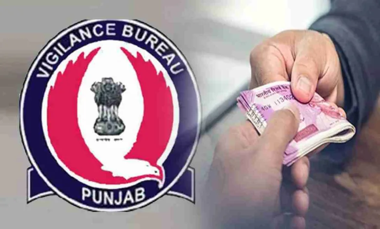 Punjab Vigilance Bureau ने पटवारियों को 5000 रुपये की रिश्वत लेते गिरफ्तार किया