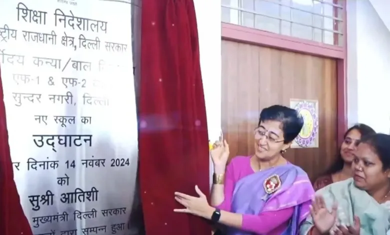 CM Atishi ने किया उद्घाटन, दिल्ली के इस इलाके में बना शानदार वर्ल्ड क्लास स्कूल