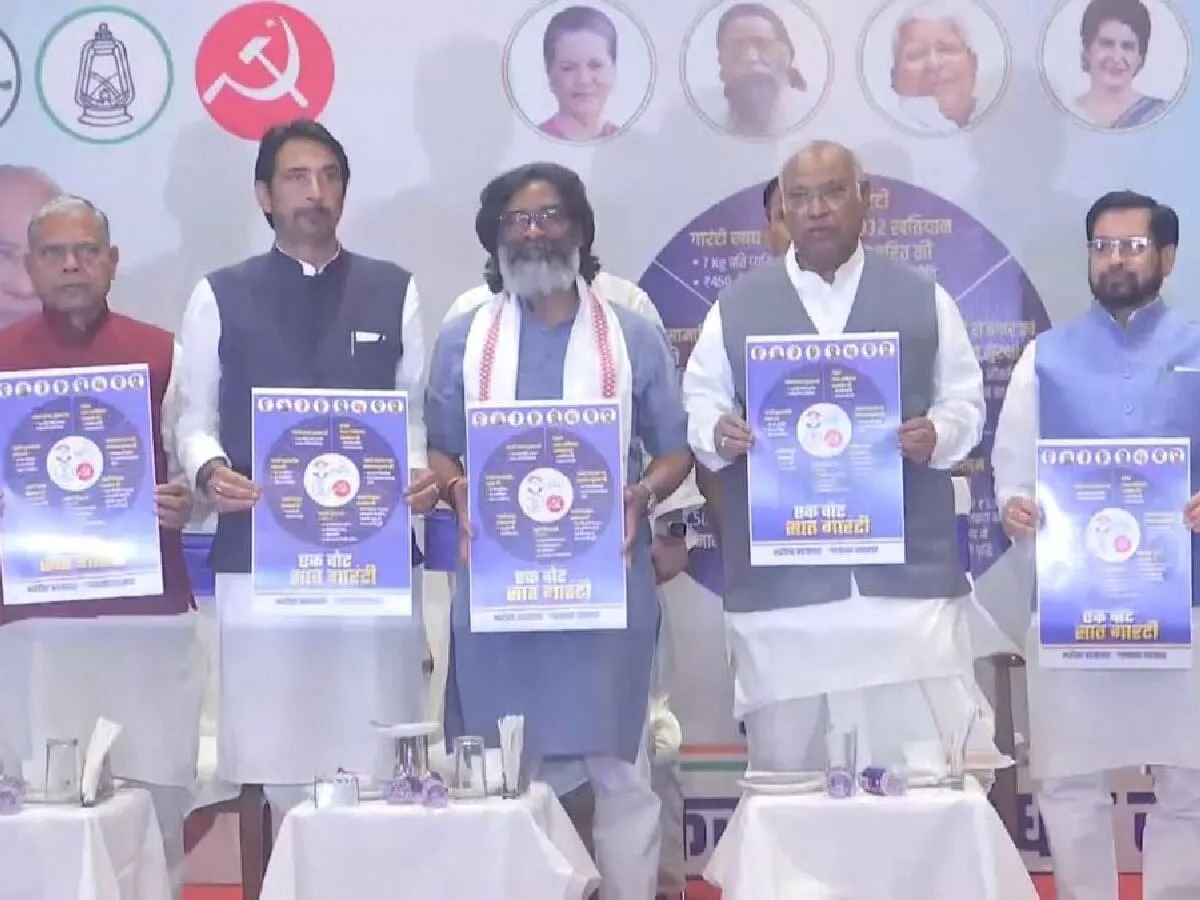 Jharkhand में भी चुनावी रेवड़ी की बैतरणी पर INDIA अलायंस, आरक्षण पर बड़े वादे के साथ दी 7 गारंटी