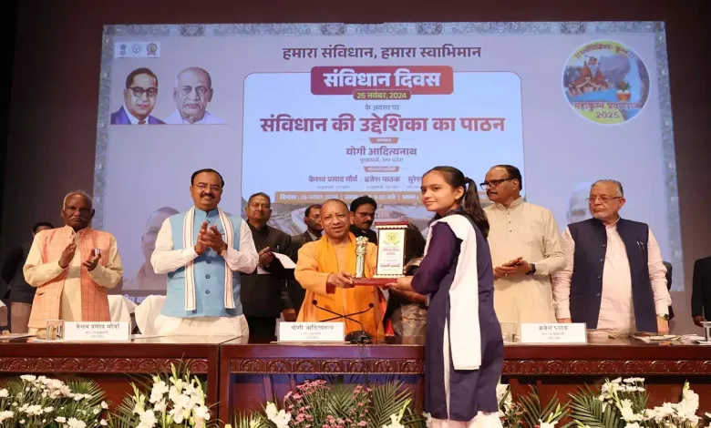 CM Yogi Adityanath ने संविधान दिवस पर आयोजित ‘हमारा संविधान, हमारा स्वाभिमान’ कार्यक्रम में अपने विचार व्यक्त किये