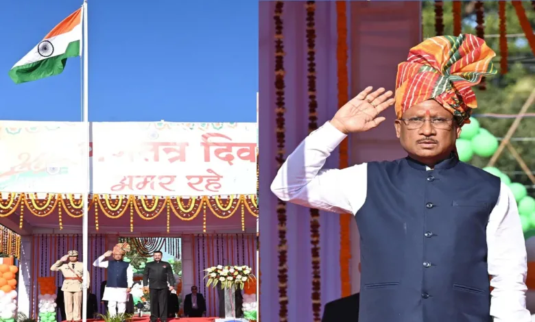 CM Vishnu Sai: गणतंत्र दिवस पर छत्तीसगढ़ में जश्न, तिरंगा हर जगह शान से लहराया; सीएम साय ने ध्वजारोहण करते हुए कहा 1 CM Vishnu Sai: गणतंत्र दिवस पर छत्तीसगढ़ में जश्न, तिरंगा हर जगह शान से लहराया; सीएम साय ने ध्वजारोहण करते हुए कहा