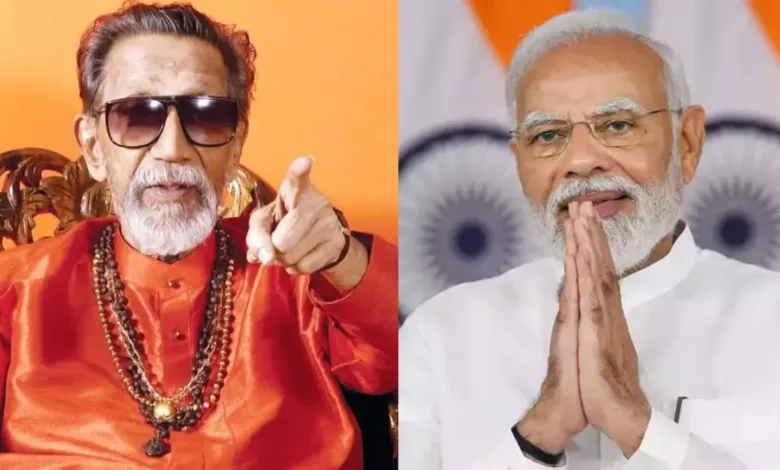 Bal Thackeray Birth Anniversary: बाल ठाकरे की जयंती पर प्रधानमंत्री मोदी का खास संदेश, उद्धव ठाकरे के लिए क्या सिग्नल है?