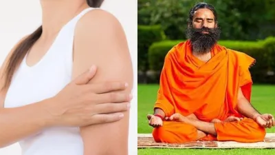 Baba Ramdev Health tips: मांसपेशियों की अकड़न को दूर करने के लिए बाबा रामदेव के ये बेहतरीन उपायों को आजमाएं