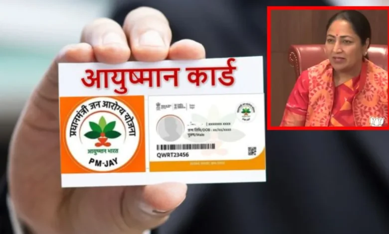 Delhi News: दिल्ली में आयुष्मान योजना कब लागू हो सकती है? 6.5 लाख परिवार को लाभ, लेटेस्ट अपडेट जानें 