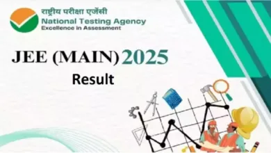 NTA JEE Mains Sessions 1 Result 2025: सर्वर की प्रारंभिक त्रुटि के बाद स्कोरकार्ड लिंक गायब हो गया; स्कोरकार्ड रिलीज की तिथि और समय देखें