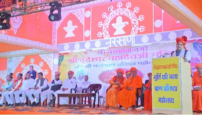 CM Bhajanlal Sharma ने जालोर के नरसाणा में श्री दुदेश्वर महादेव मंदिर मूर्ति प्राण प्रतिष्ठा समारोह को संबोधित किया