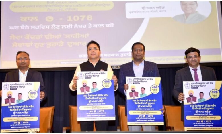 शासन सुधार मंत्री अमन अरोड़ा ने सेवा केन्द्रों में दी जाने वाली 406 सेवाओं की घर-घर डिलीवरी की शुरुआत की 1 शासन सुधार मंत्री अमन अरोड़ा ने सेवा केन्द्रों में दी जाने वाली 406 सेवाओं की घर-घर डिलीवरी की शुरुआत की