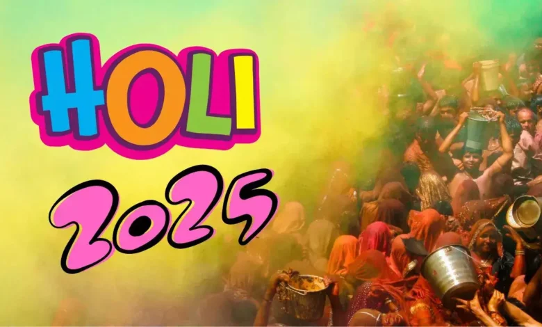 Holi 2025: किस दिन रंगों की होली मनाई जाएगी और कब होलिका दहन होगा? यहाँ सही तारीख जानें 