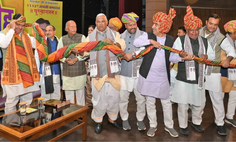 CM Bhajanlal Sharma बिडला सभागार में देवनारायण जी की 1113वीं जयंती के उपलक्ष्य में आयोजित समारोह को संबोधित किया 1 CM Bhajanlal Sharma बिडला सभागार में देवनारायण जी की 1113वीं जयंती के उपलक्ष्य में आयोजित समारोह को संबोधित किया