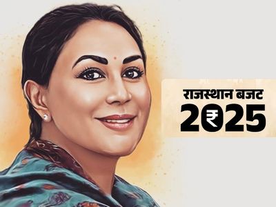 Rajasthan Budget 2025: रोजगार और किसानों के लिए बड़ा ऐलान, बालोतरा और जैसलमेर सहित 15 शहरों में बनेंगे रिंग रोड